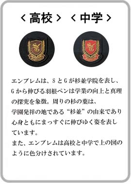 杉並学院コート＆Yシャツ 杉並学院コート＆Yシャツ （在庫情報】杉並学院高等学校•女子